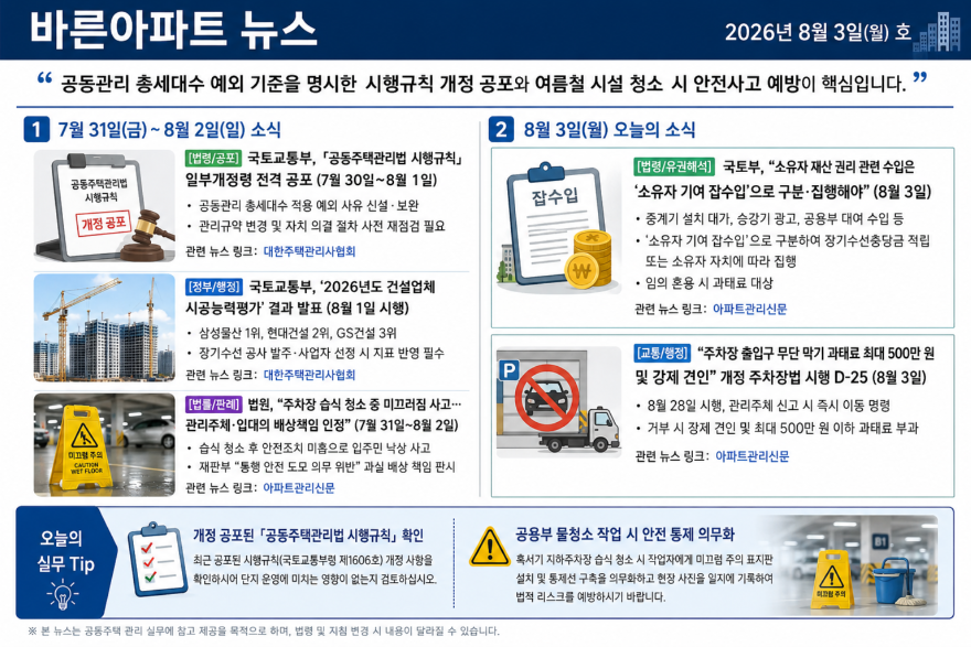 ChatGPT Image 2026년 8월 3일 오전 09_15_55.png