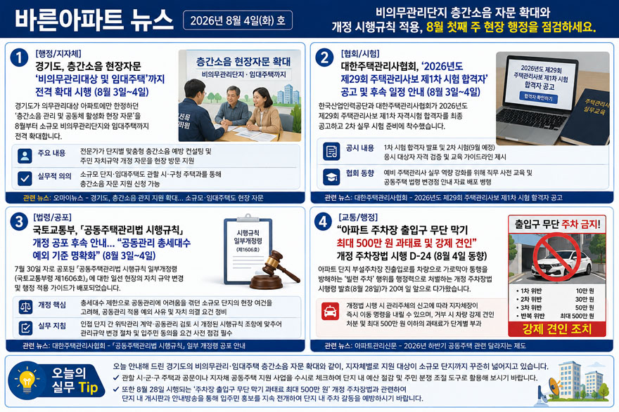 ChatGPT Image 2026년 8월 4일 오전 10_13_32.jpg