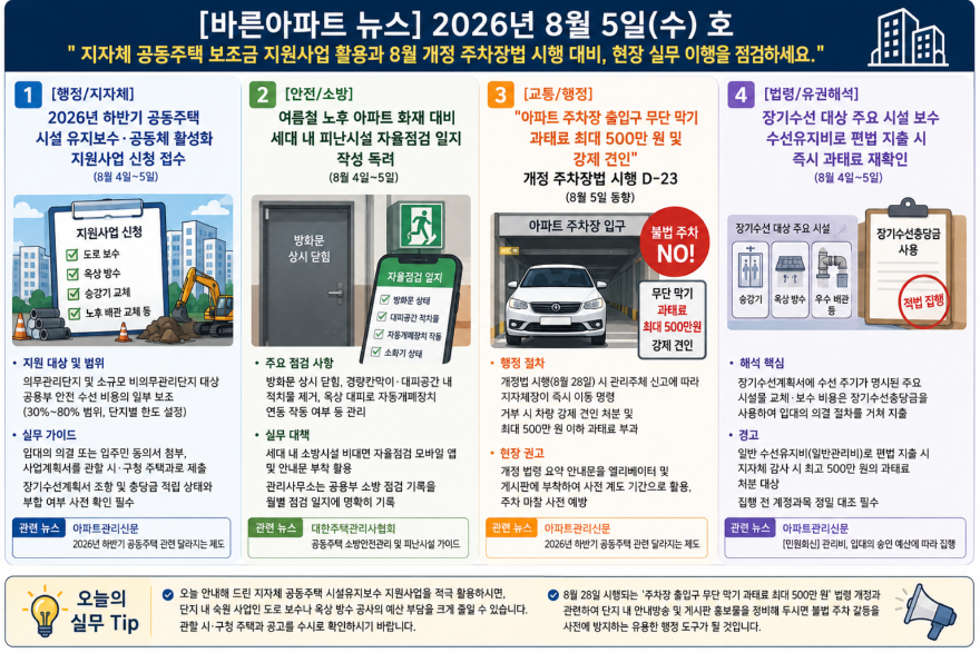 ChatGPT Image 2026년 8월 5일 오전 11_06_31.png