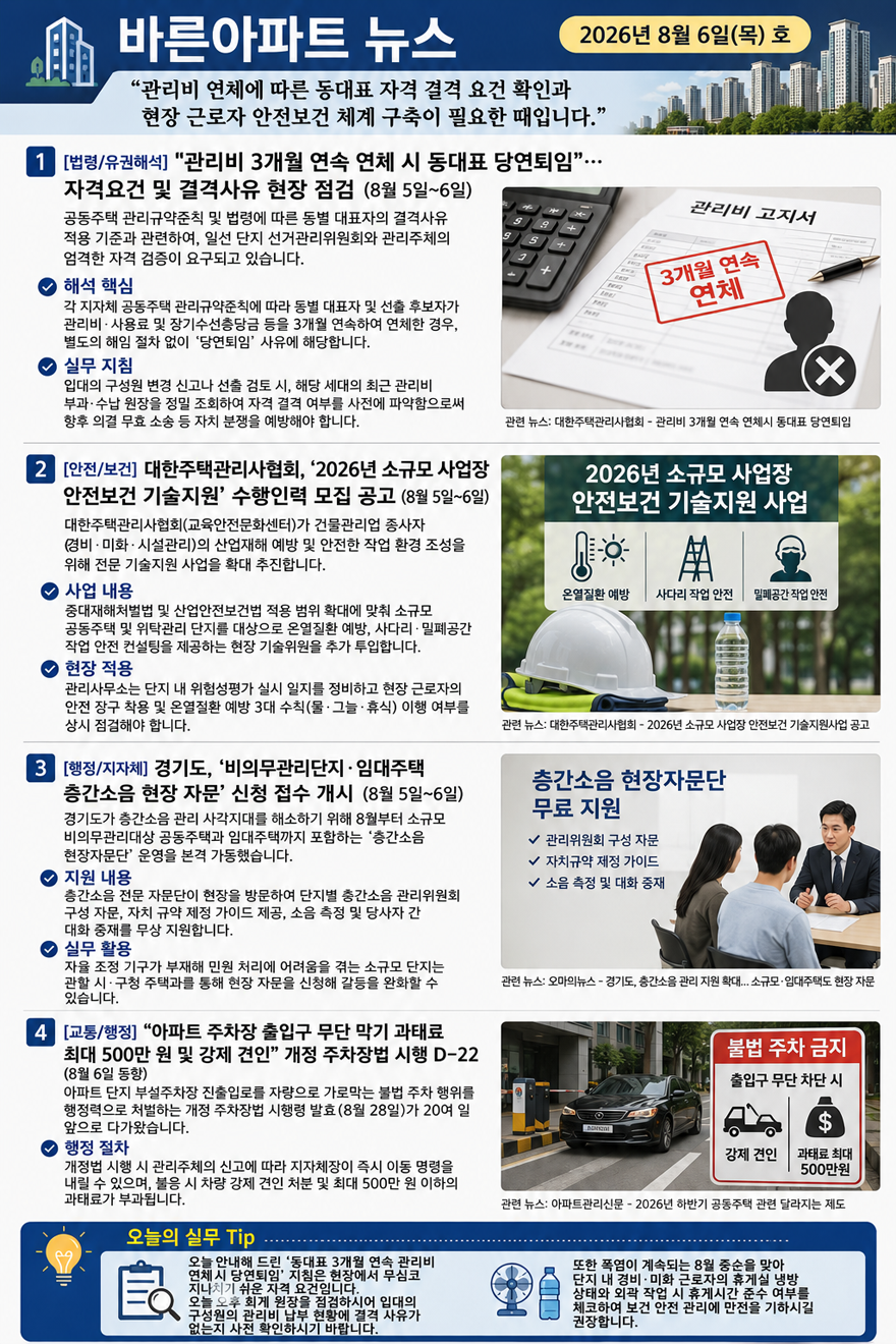 ChatGPT Image 2026년 8월 6일 오전 10_27_57.png