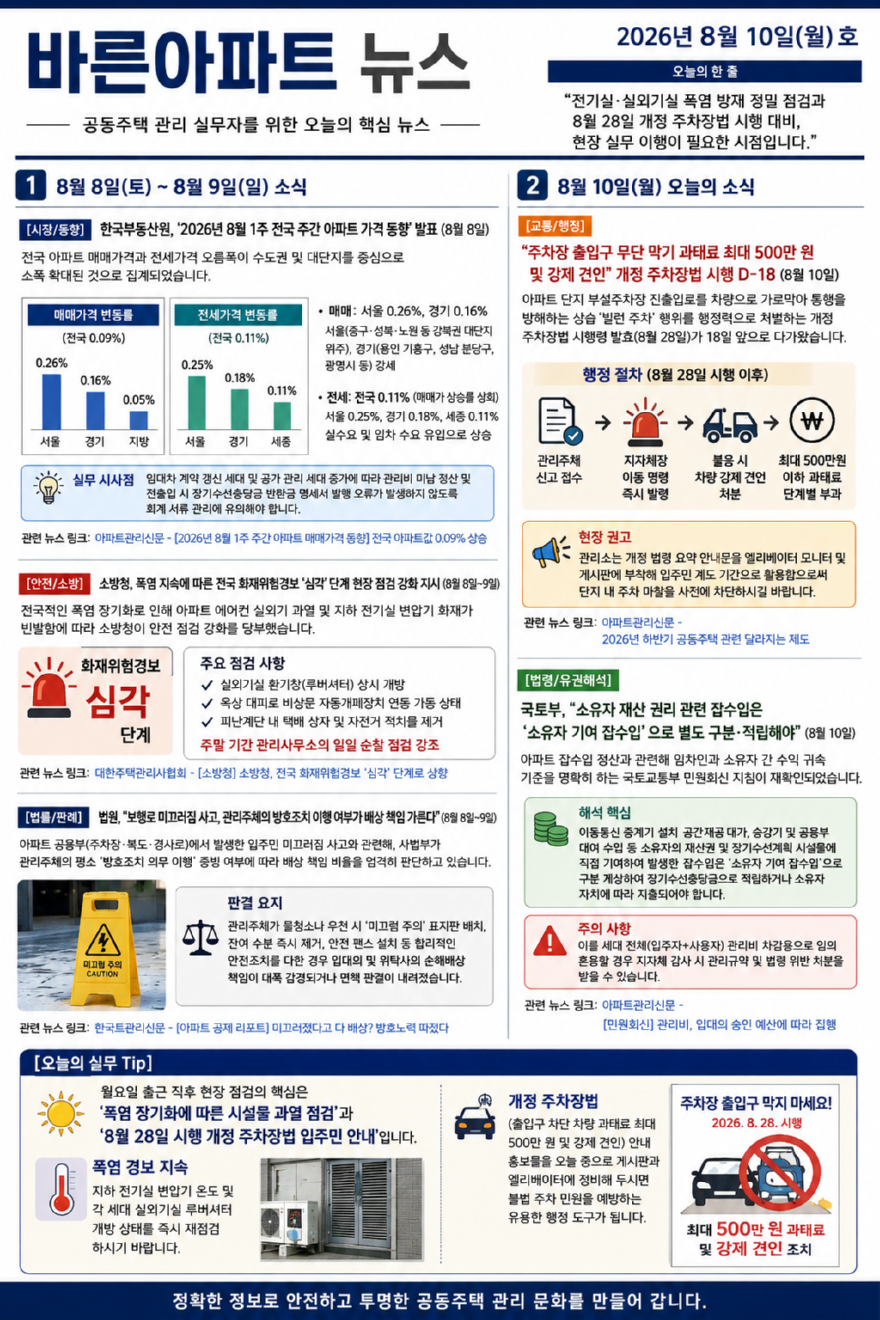 ChatGPT Image 2026년 8월 10일 오전 10_37_57.png
