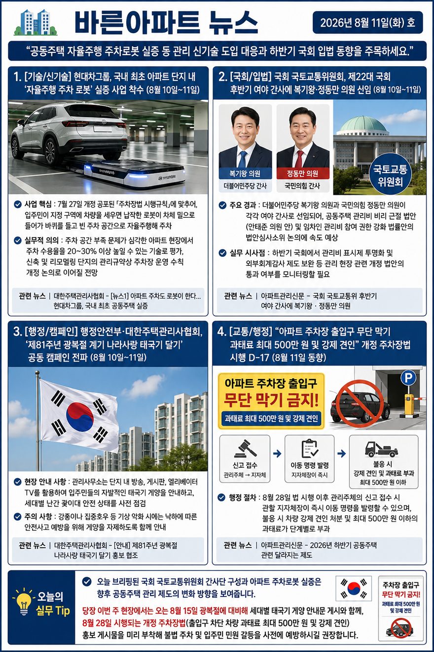 ChatGPT Image 2026년 8월 11일 오전 09_05_36.png