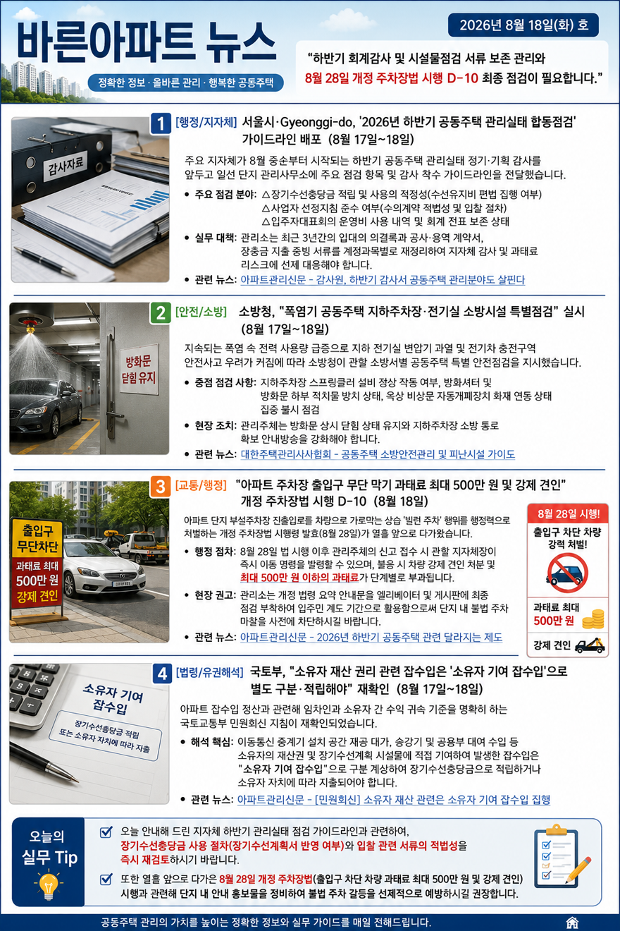 ChatGPT Image 2026년 8월 18일 오전 09_12_15.png