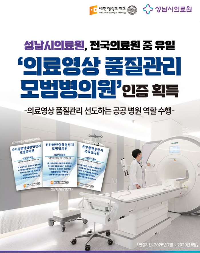 붙임 모범병의원 인증획득.png