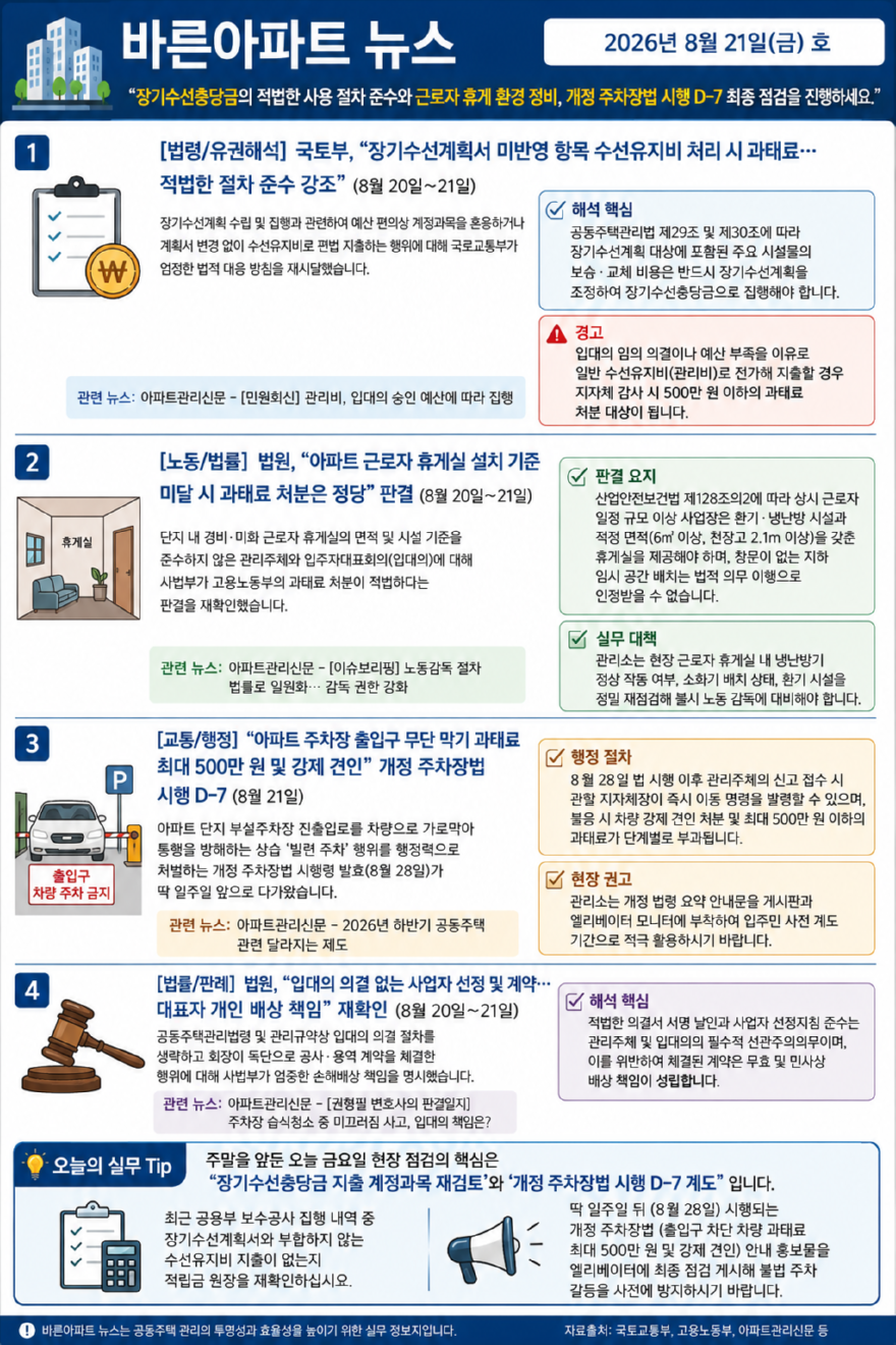ChatGPT Image 2026년 8월 21일 오전 09_07_47.png