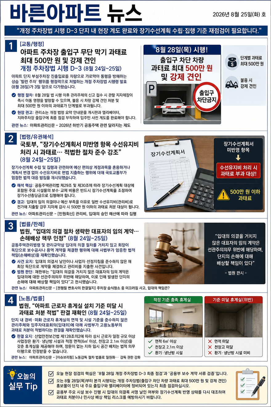 ChatGPT Image 2026년 8월 25일 오전 10_43_50.png