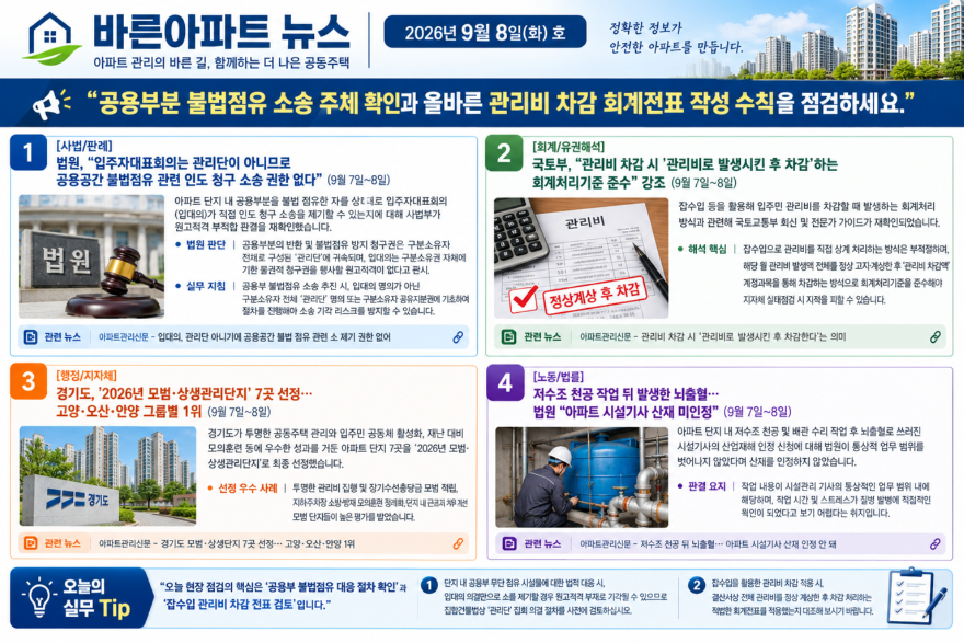 ChatGPT Image 2026년 9월 8일 오전 09_04_28.png