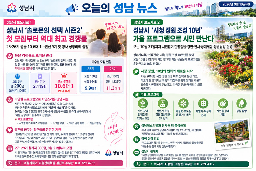ChatGPT Image 2026년 9월 10일 오전 09_34_06.jpg