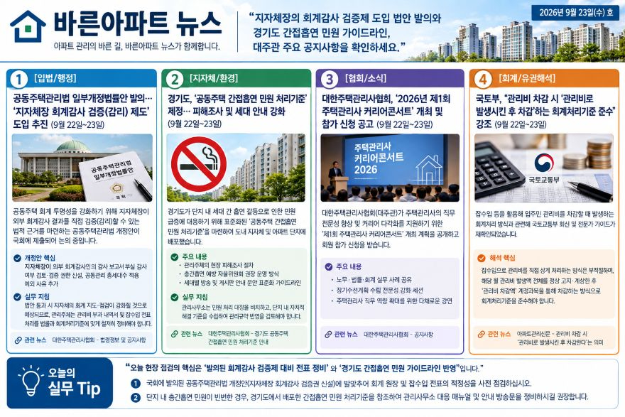 ChatGPT Image 2026년 9월 23일 오전 09_09_20.jpg