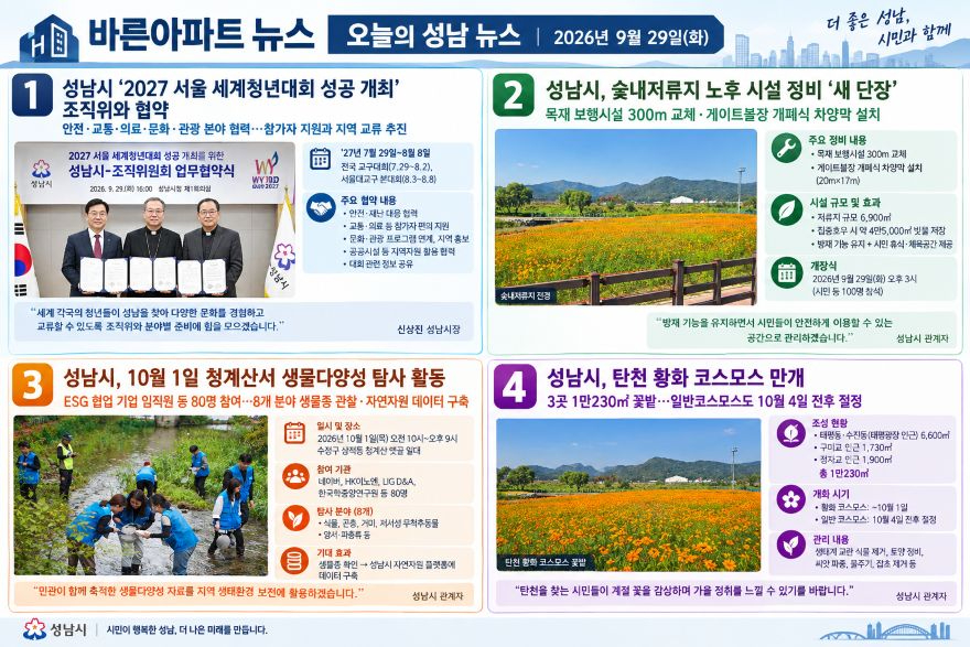 ChatGPT Image 2026년 9월 29일 오전 11_25_36.jpg