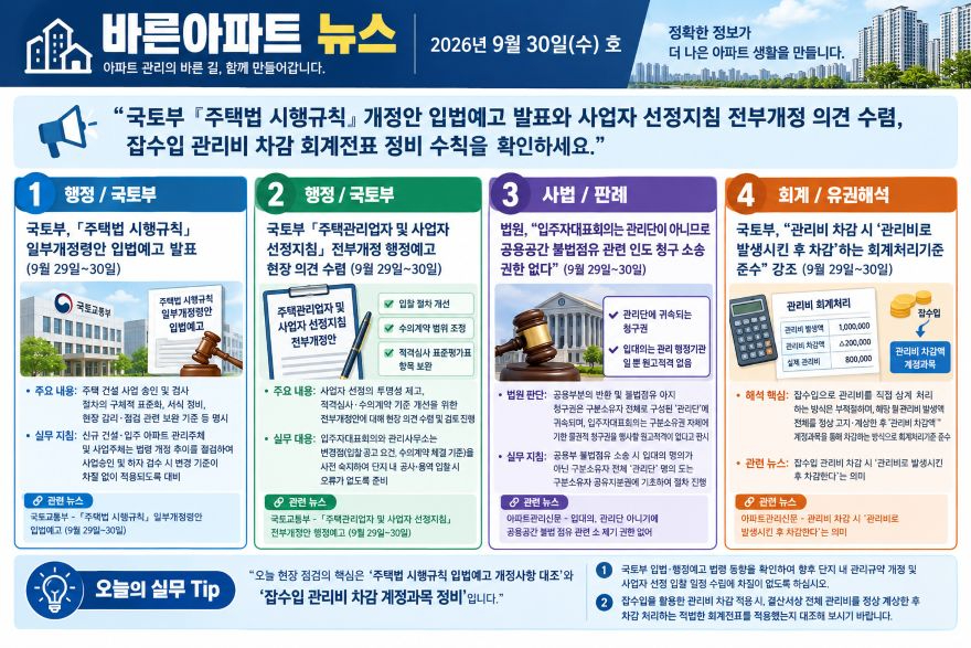 ChatGPT Image 2026년 9월 30일 오전 09_32_53.jpg