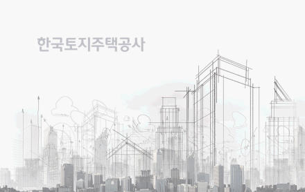 LH, 장수명주택 특화 민간참여사업 공모 추진