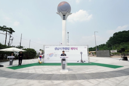 현충일 앞두고 성남시청으로 옮겨 온 현충탑