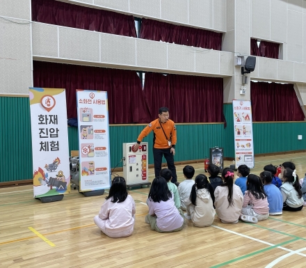 성남시, 찾아가는 ‘어린이 안전체험캠프’ 운영
