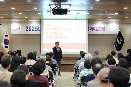 성남시, 제15기 시정모니터 50명 모집