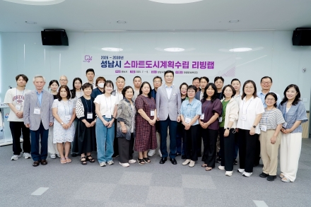 성남시 ‘스마트도시 리빙랩’ 본격 시동