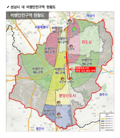 성남시, 변경된 서울공항 활주로 ‘비행안전구역 조정’ 9월 고시 눈앞