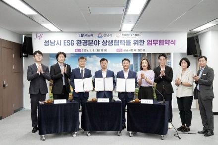 성남시, 2곳 방산 업체와 ‘ESG 환경 분야 상생협력’ 협약