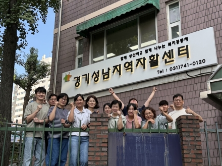 성남시 2곳 지역자활센터 3회 연속 최우수기관 선정