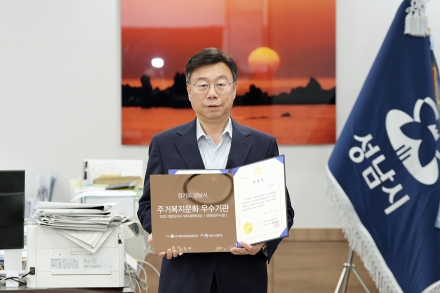 성남시, 제8회 대한민국주거복지문화대상 ‘상생상’ 수상