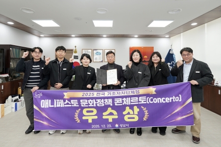 성남시 ‘미래형 과학고의 지역사회 기여방안’ 모색