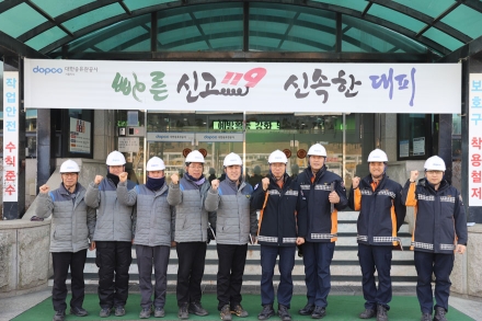 분당소방서, 대한송유관공사 서울지사 화재예방 현장안전컨설팅 실시