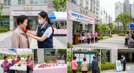 5월 8일 바른아파트뉴스 "효(孝)를 실천하는 따뜻한 아파트, 법령 준수로 투명한 관리를 실현합니다."